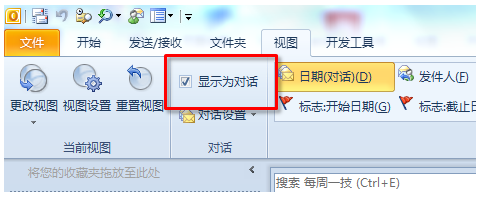 outlook2016使用教程技巧，outlook2016數(shù)據(jù)文件設(shè)置
