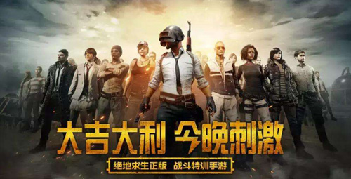騰訊手游排行榜2022前十名，騰訊手機(jī)游戲有哪些好玩的
