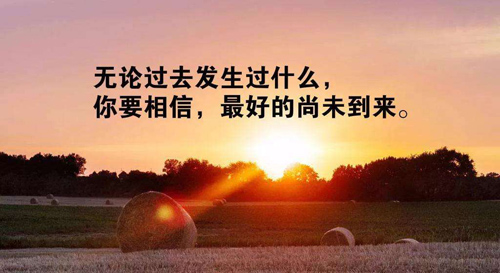 句句深入人心的經(jīng)典句子，經(jīng)典句子句句穿心