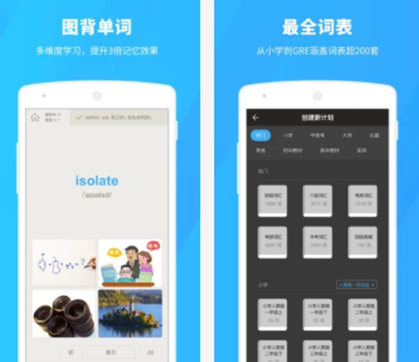 十大學(xué)英語APP排行榜，學(xué)英語的軟件哪個好用app
